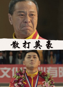 诱惑姐姐